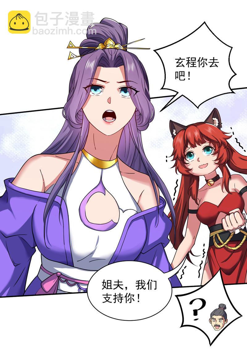 第102话 捕猎游戏33