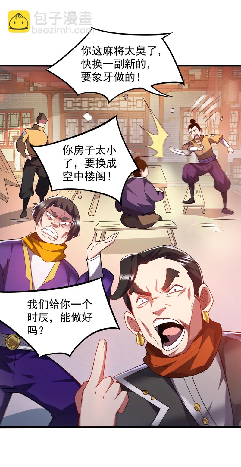 第102话 捕猎游戏5