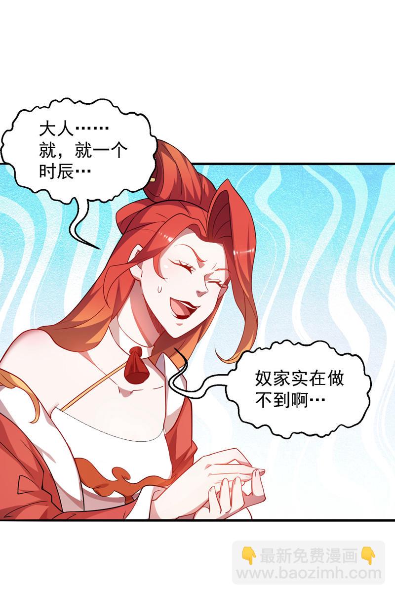 第102话 捕猎游戏6