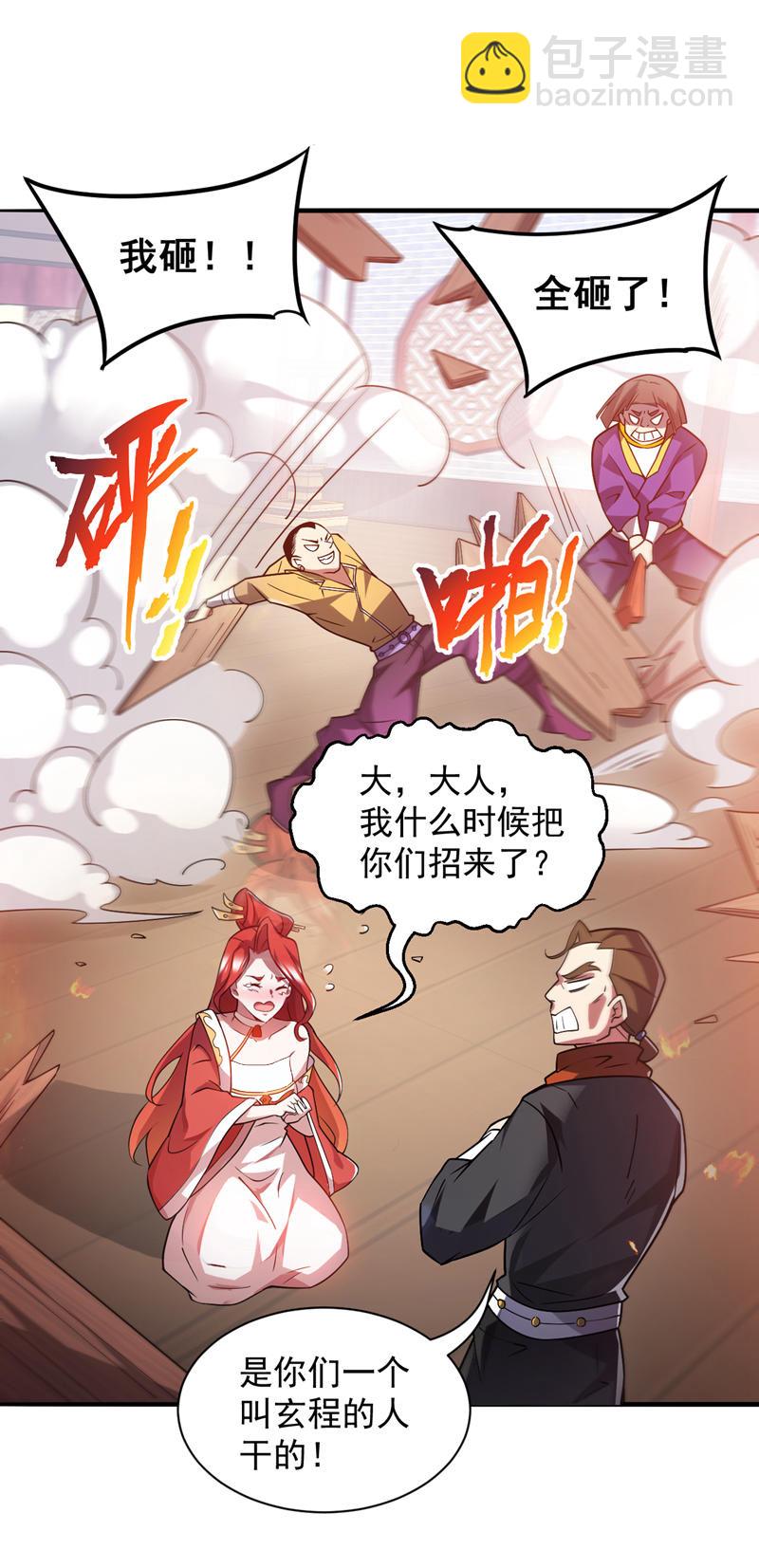 第102话 捕猎游戏8
