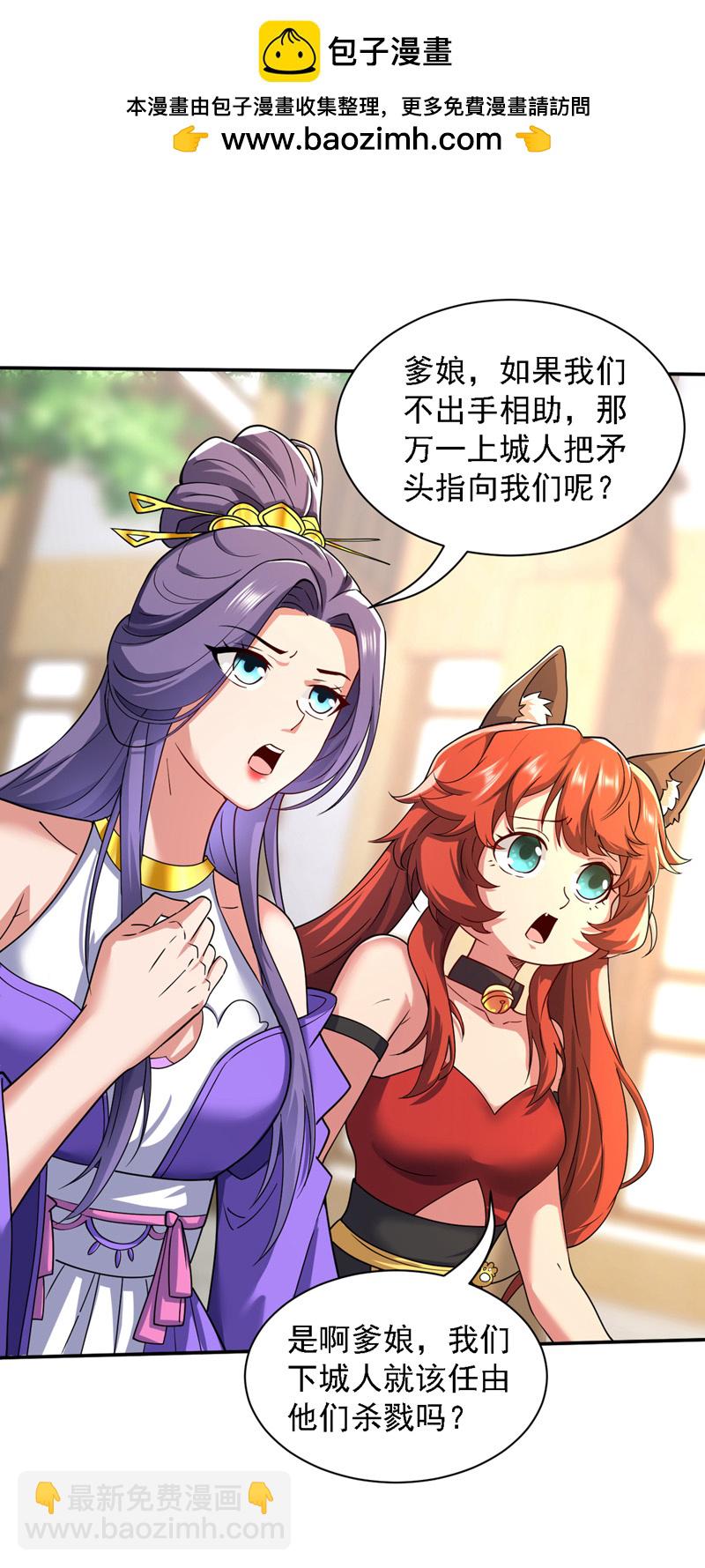 第103话 你想一箭三雕啊1