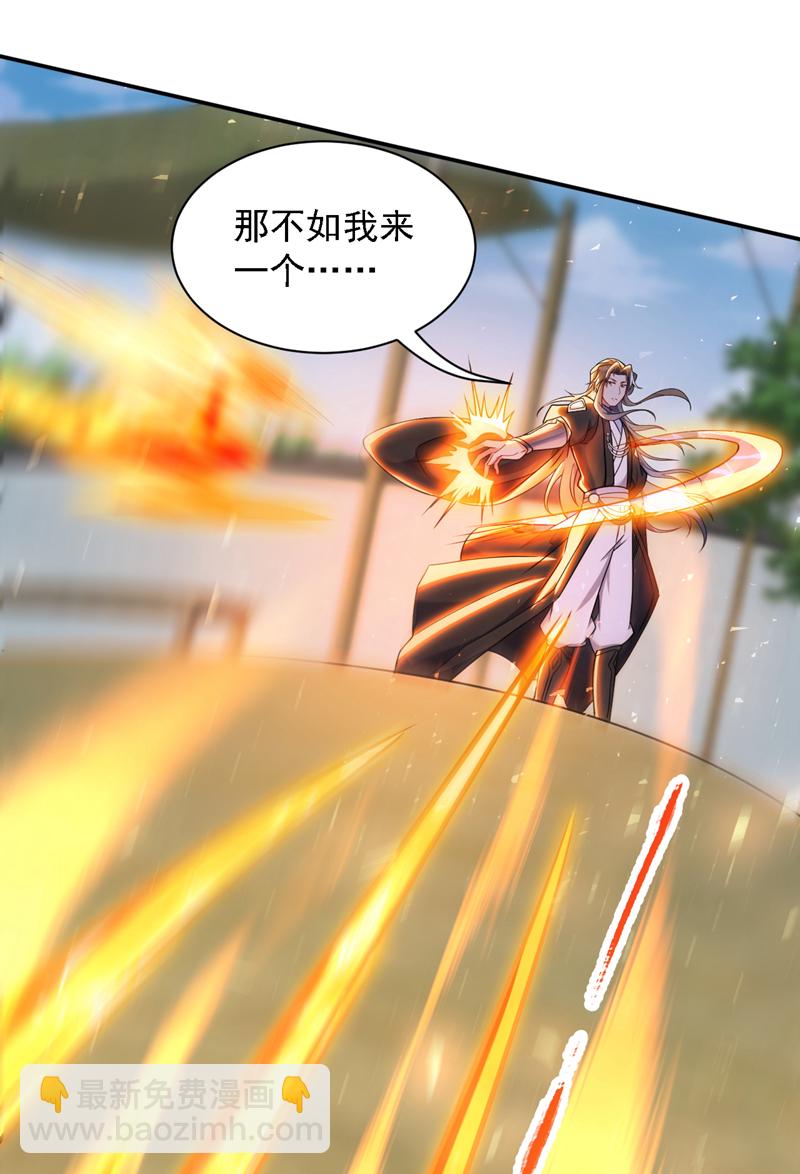 第103话 你想一箭三雕啊10