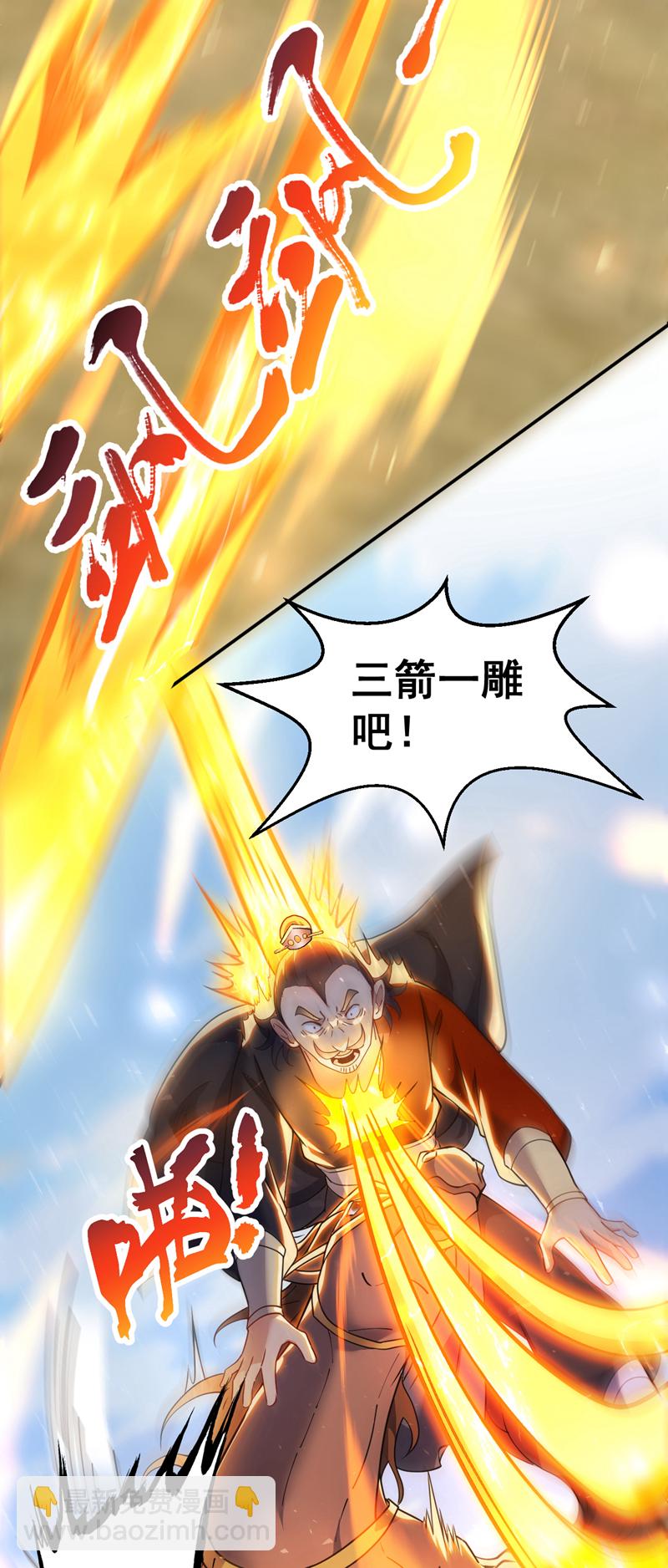 第103话 你想一箭三雕啊11