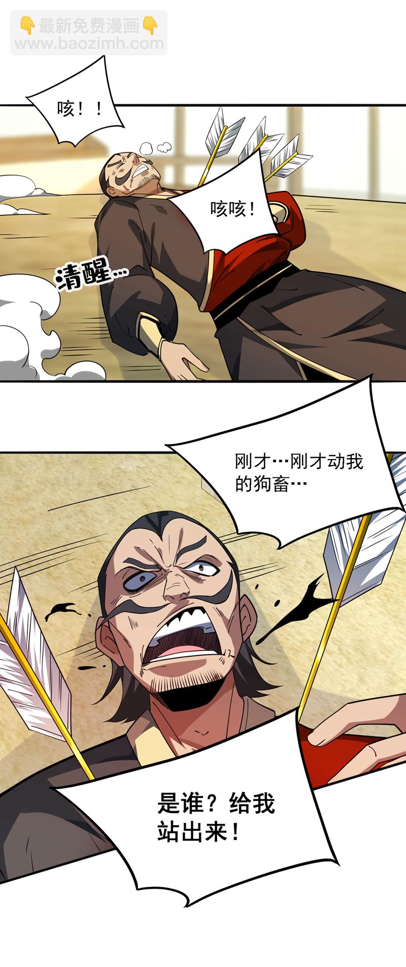 第103话 你想一箭三雕啊15
