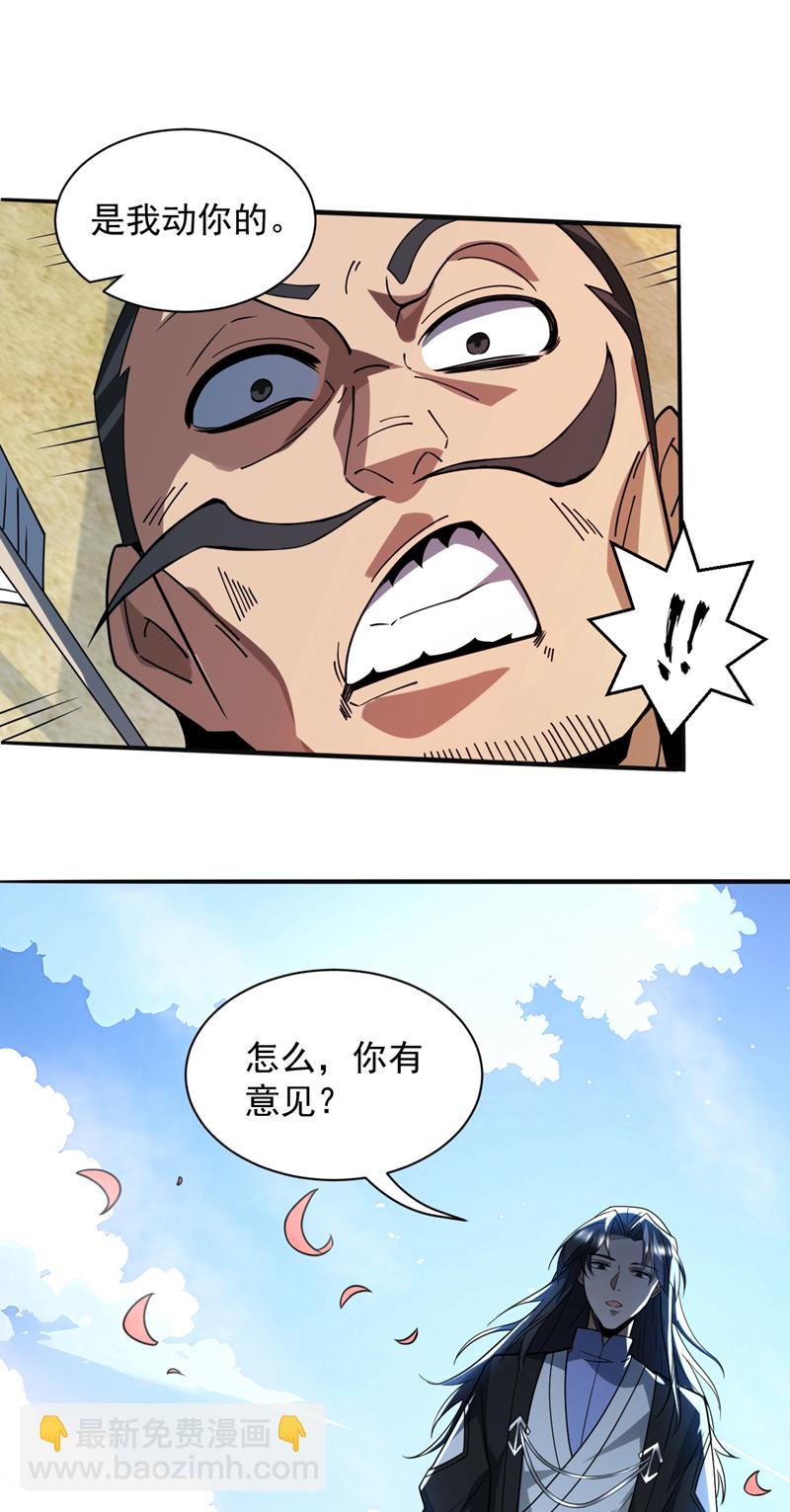 第103话 你想一箭三雕啊16