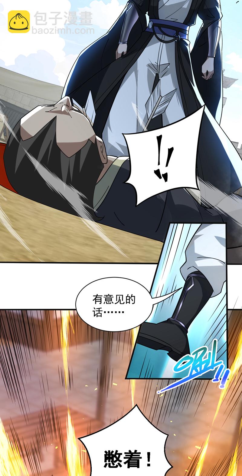 第103话 你想一箭三雕啊17