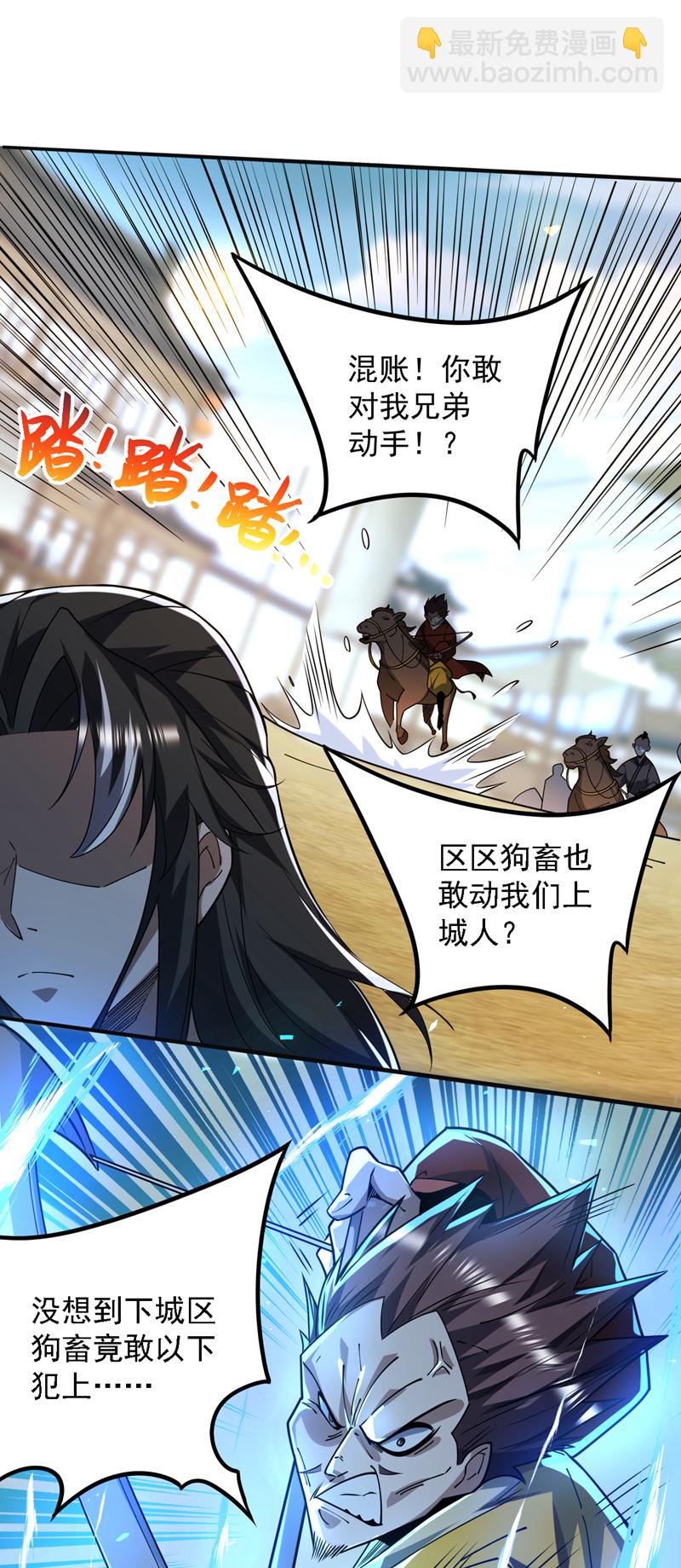 第103话 你想一箭三雕啊19