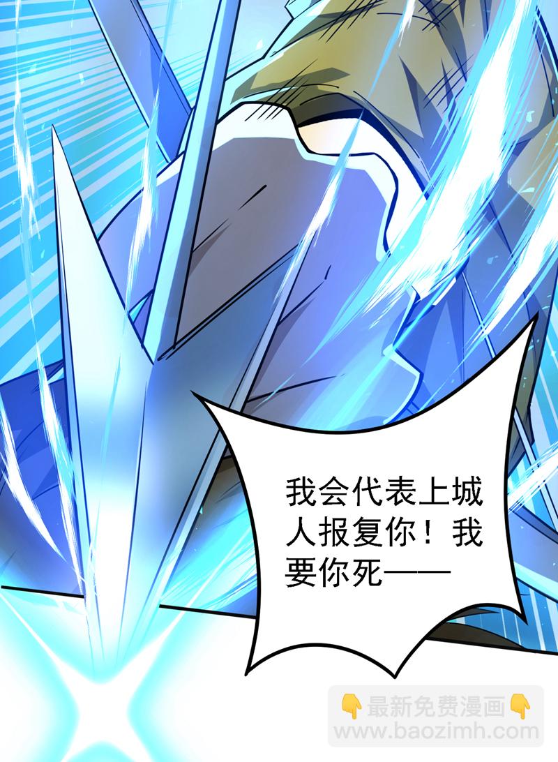 第103话 你想一箭三雕啊20