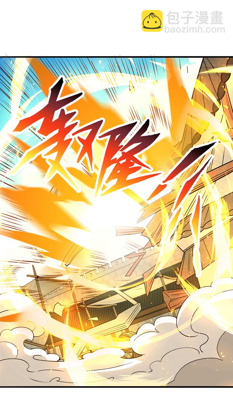 第103话 你想一箭三雕啊24