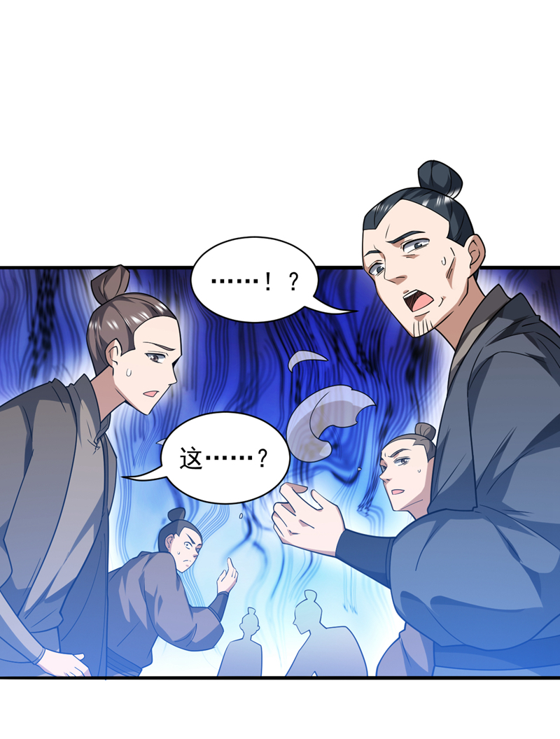 第103话 你想一箭三雕啊25