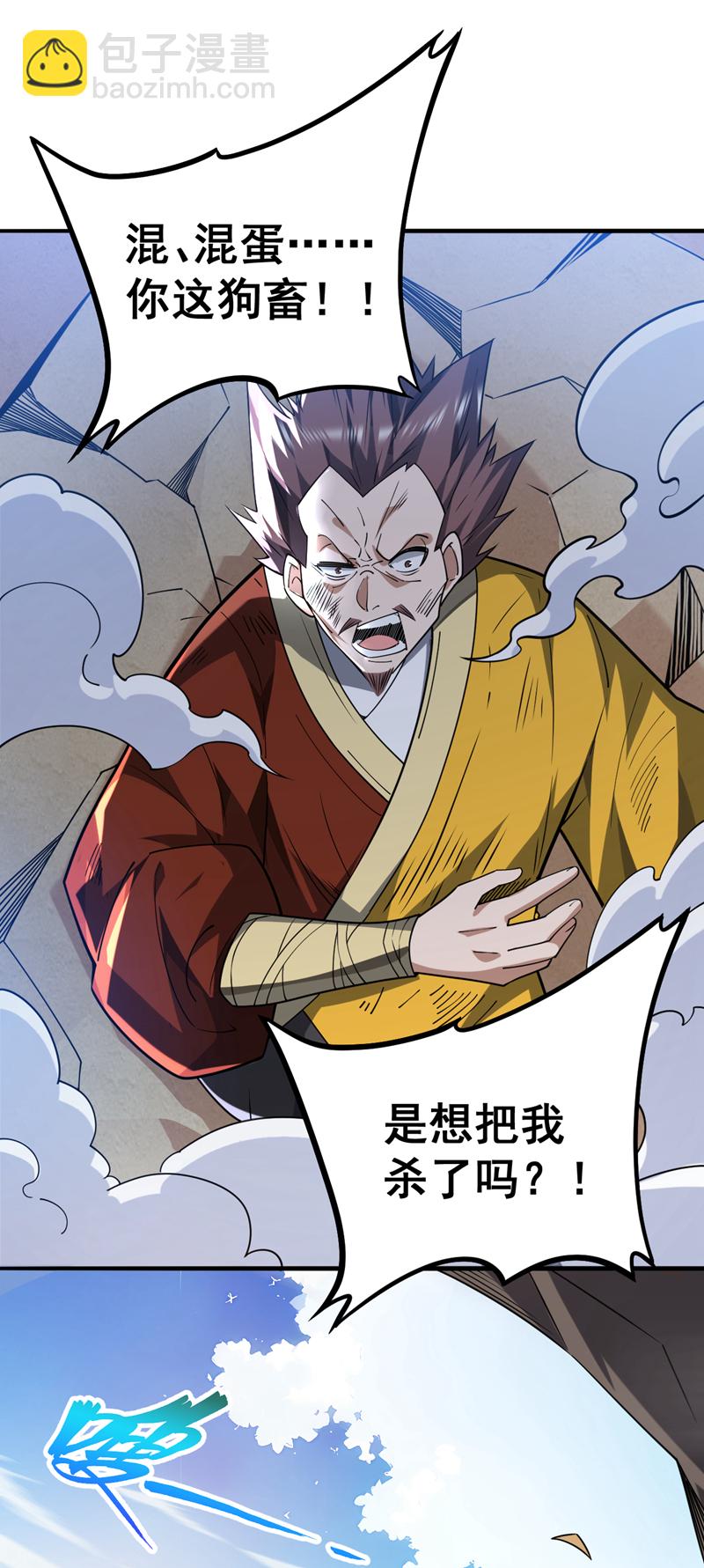 第103话 你想一箭三雕啊26