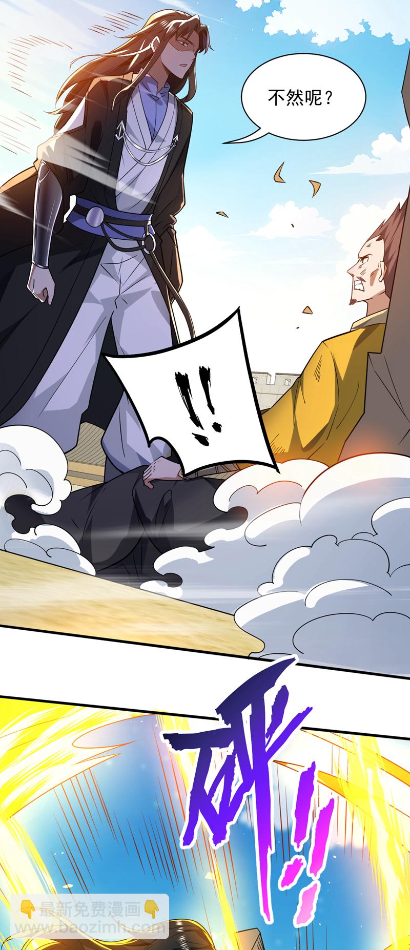 第103话 你想一箭三雕啊27