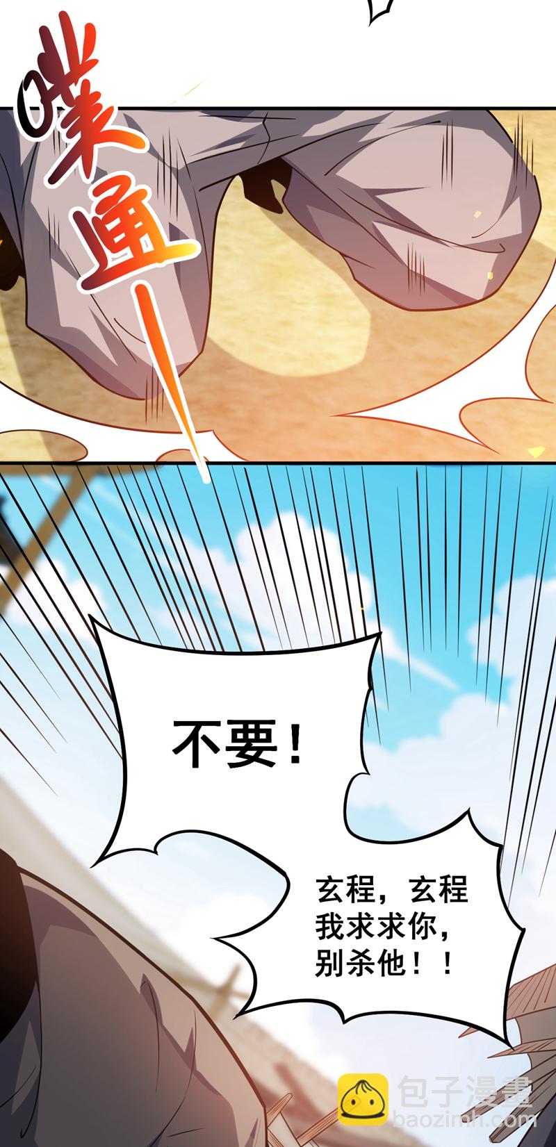 第103话 你想一箭三雕啊29