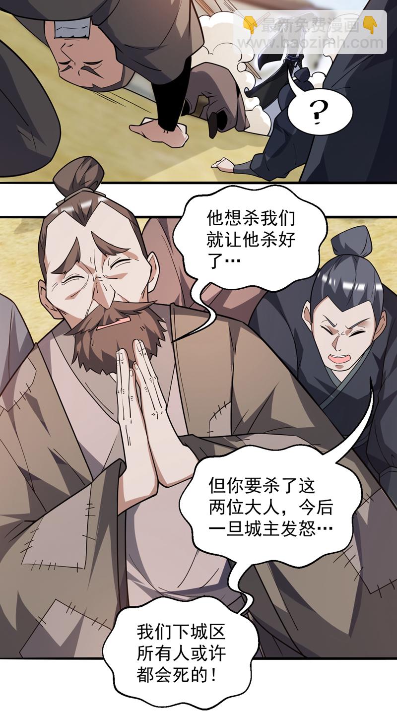 第103话 你想一箭三雕啊30