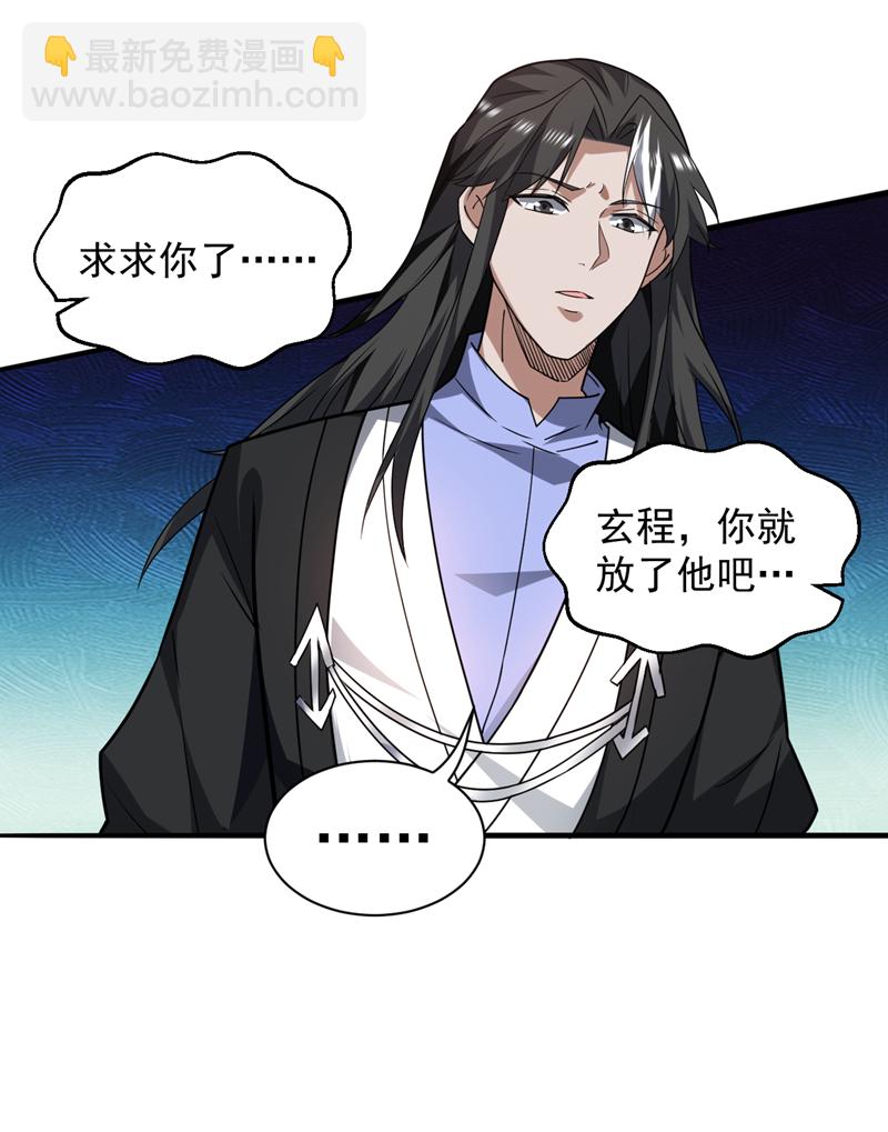第103话 你想一箭三雕啊31