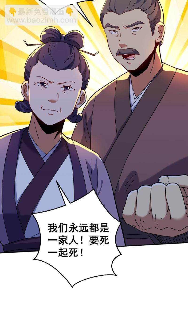 第103话 你想一箭三雕啊4