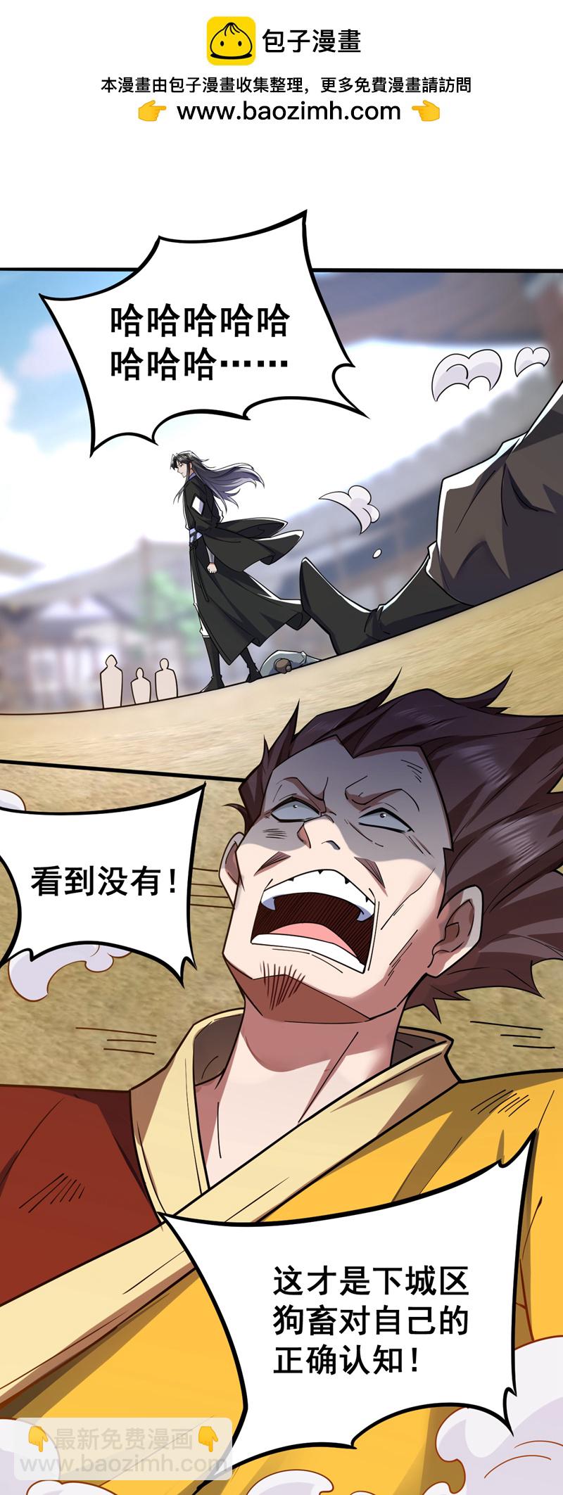 第104话 推翻上城区的统治！1
