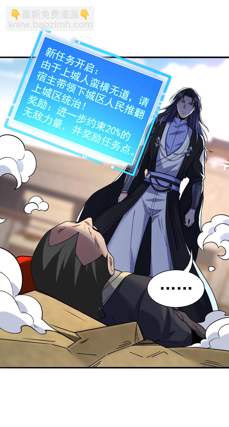 第104话 推翻上城区的统治！12