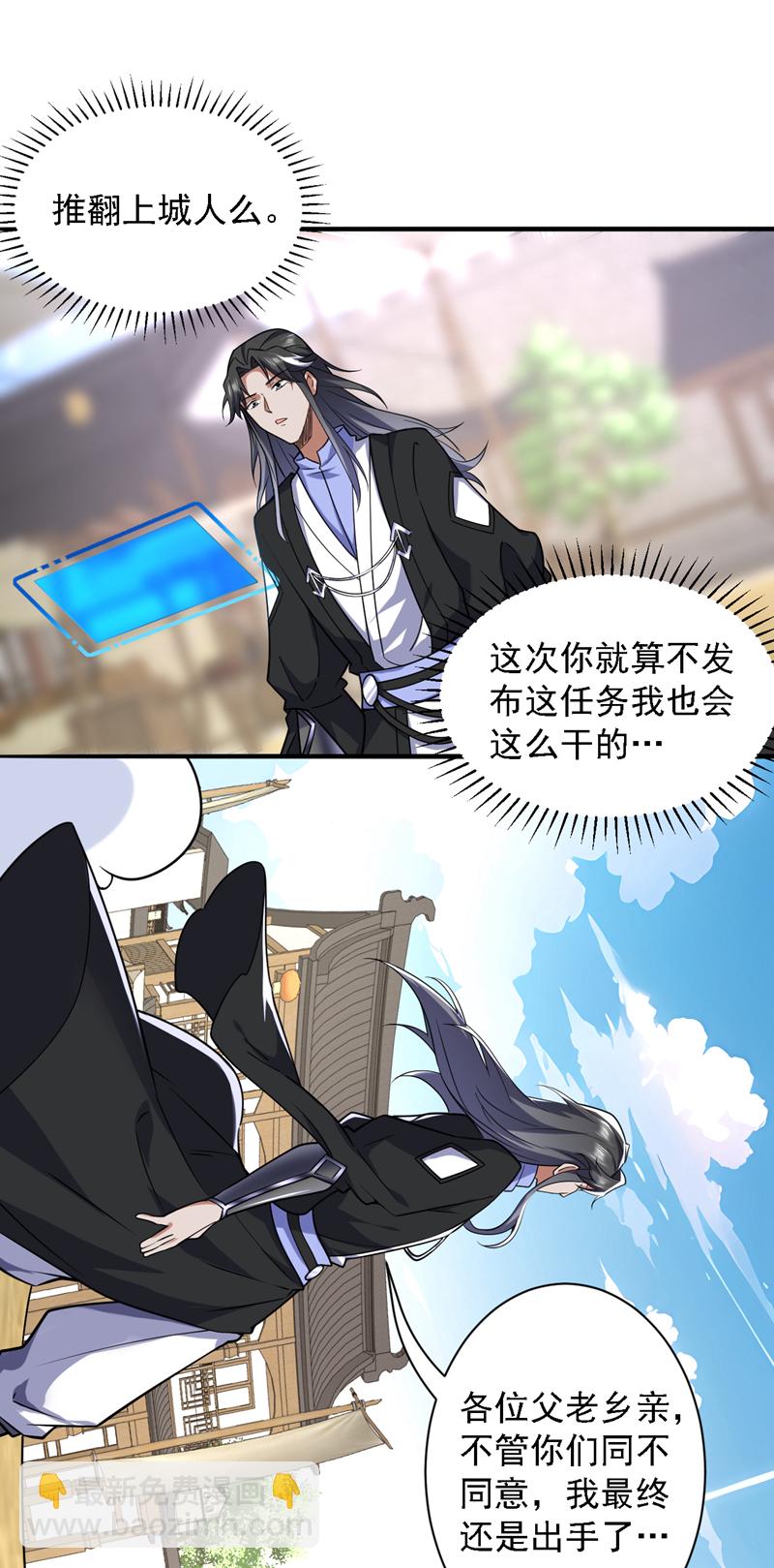 第104话 推翻上城区的统治！13