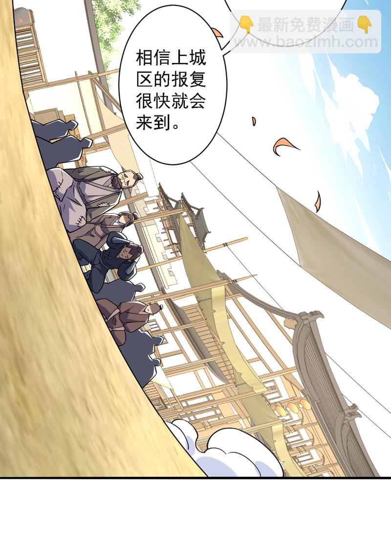 第104话 推翻上城区的统治！14