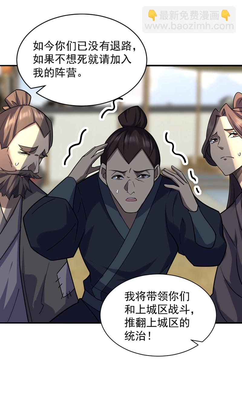 第104话 推翻上城区的统治！15
