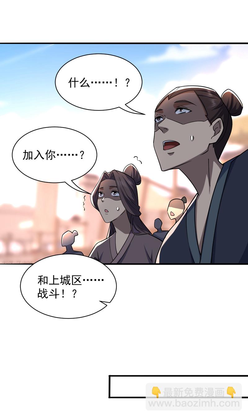 第104话 推翻上城区的统治！16