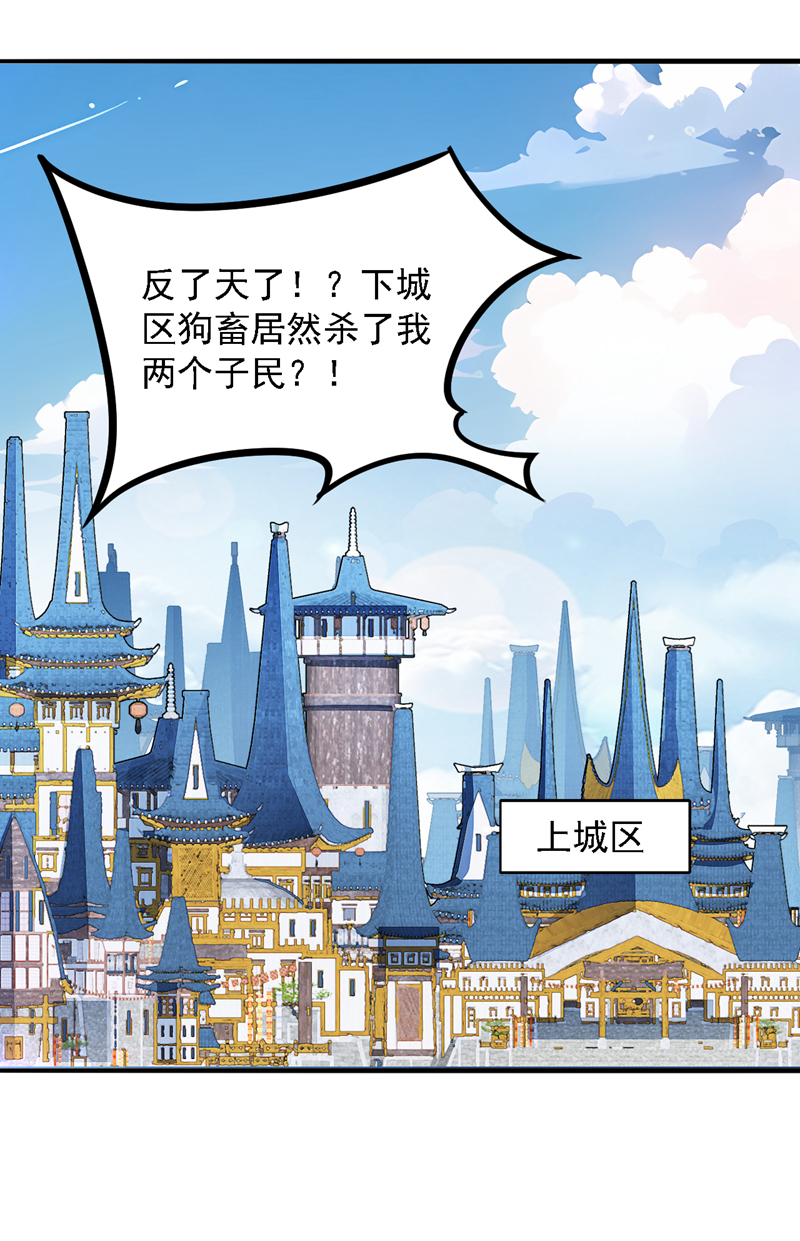 第104话 推翻上城区的统治！17