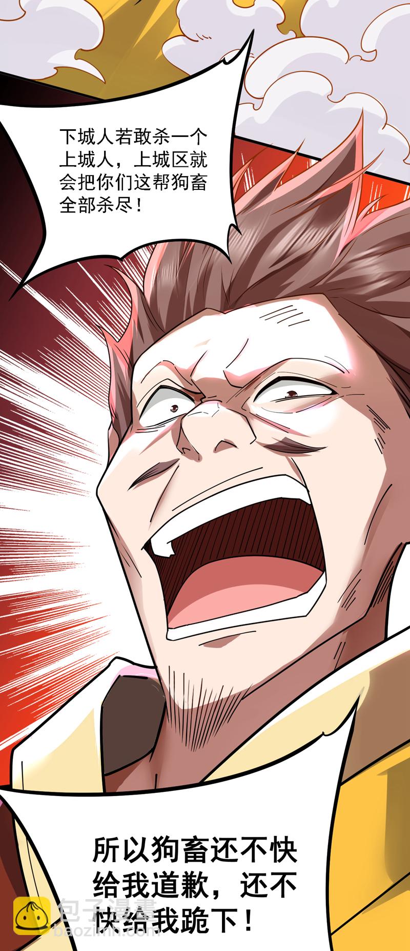 第104话 推翻上城区的统治！2