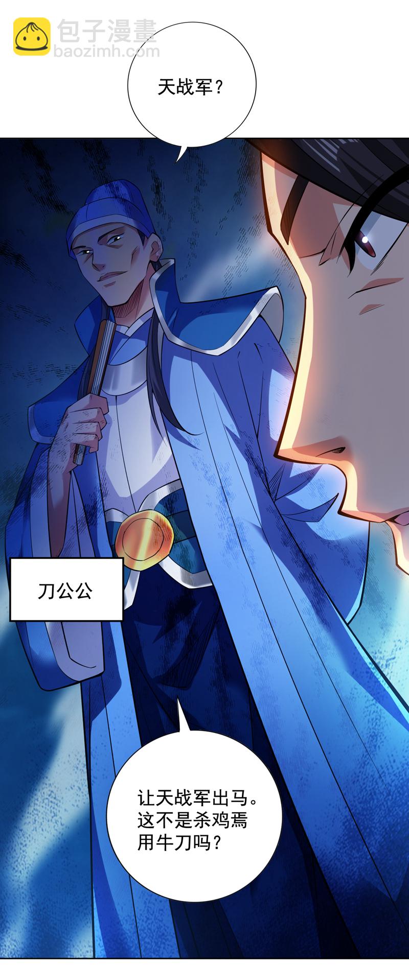 第104话 推翻上城区的统治！20