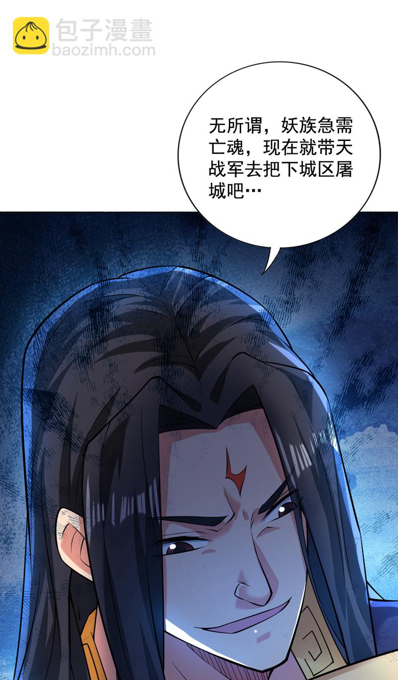 第104话 推翻上城区的统治！21