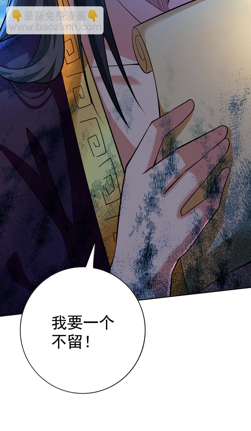 第104话 推翻上城区的统治！22