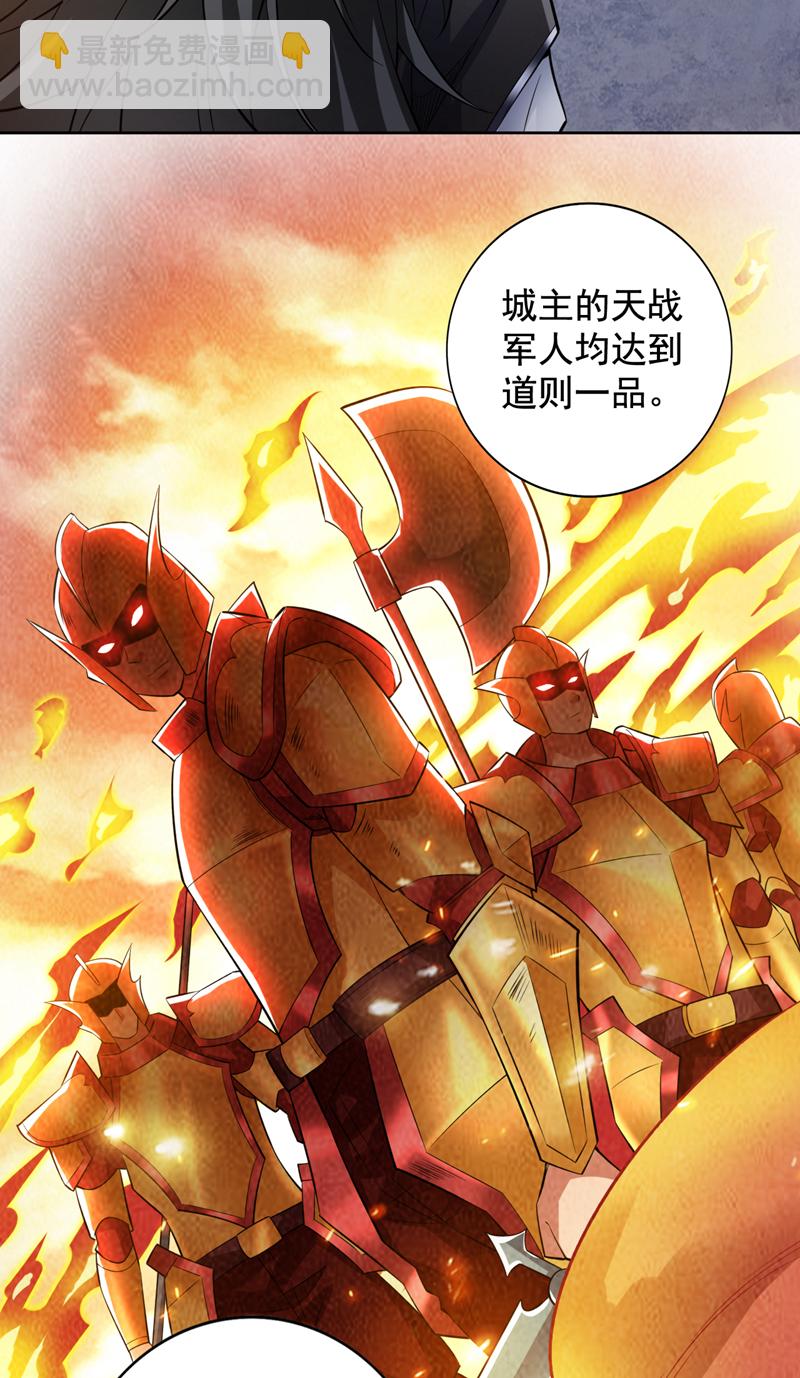第104话 推翻上城区的统治！25