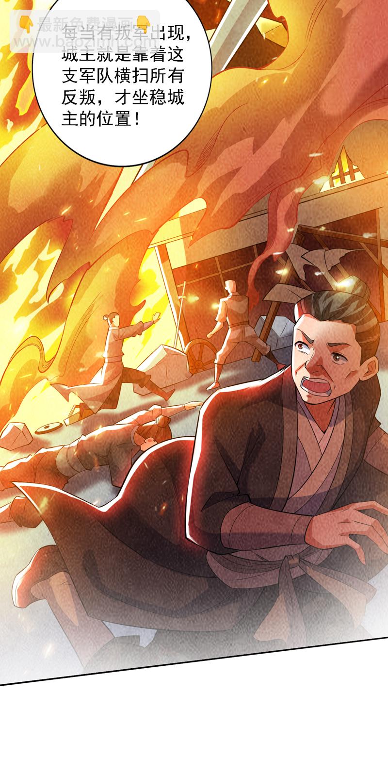 第104话 推翻上城区的统治！26