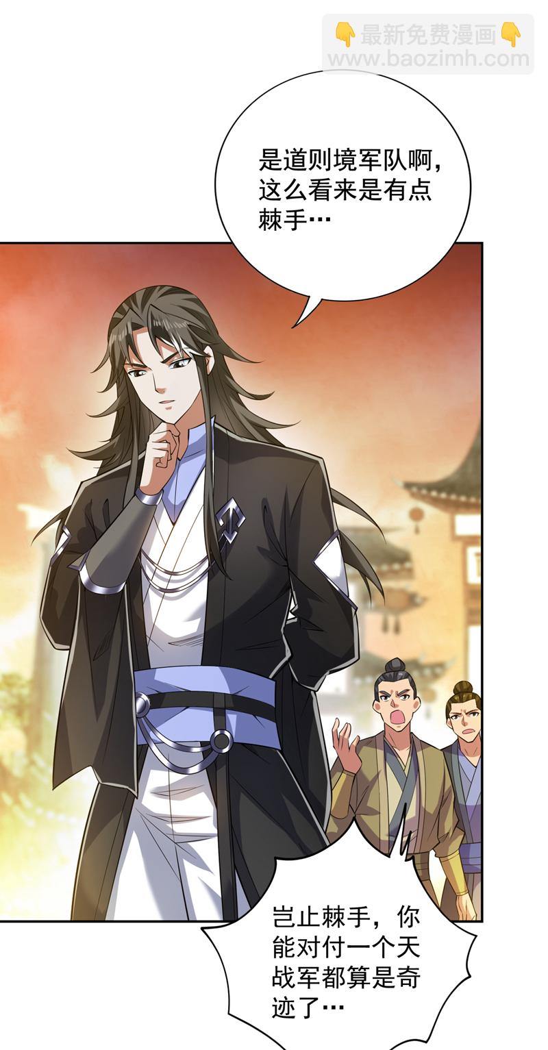 第104话 推翻上城区的统治！27