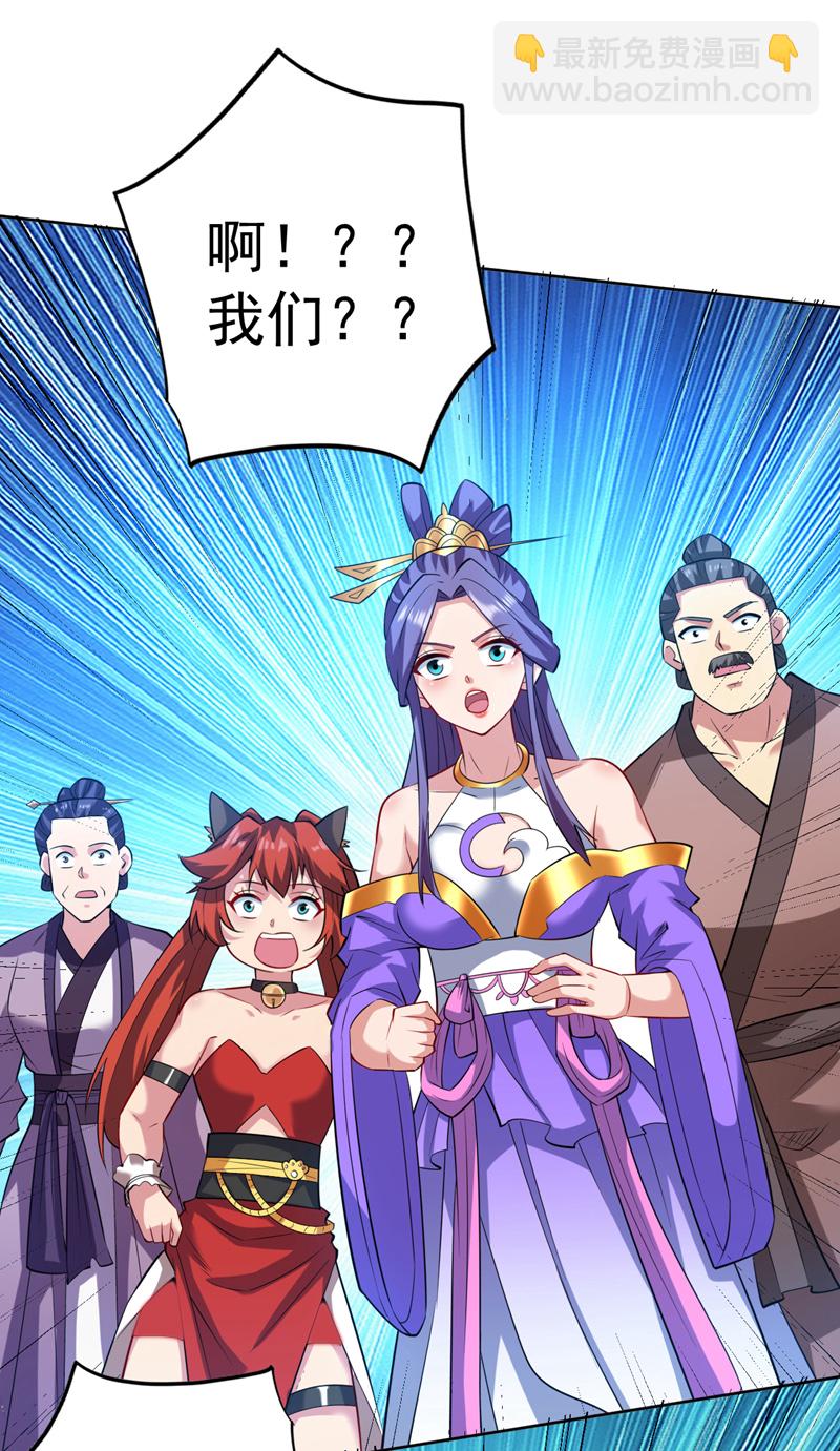 第104话 推翻上城区的统治！29