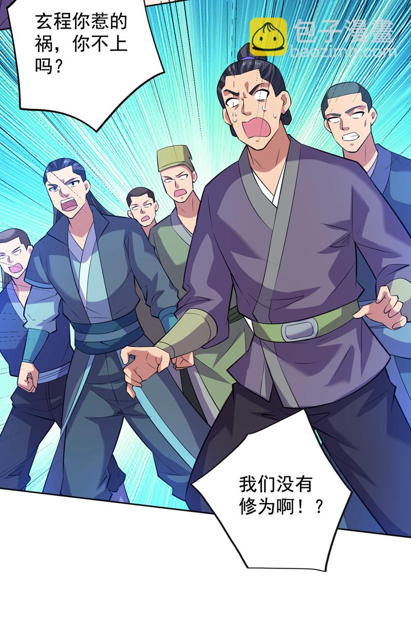 第104话 推翻上城区的统治！30