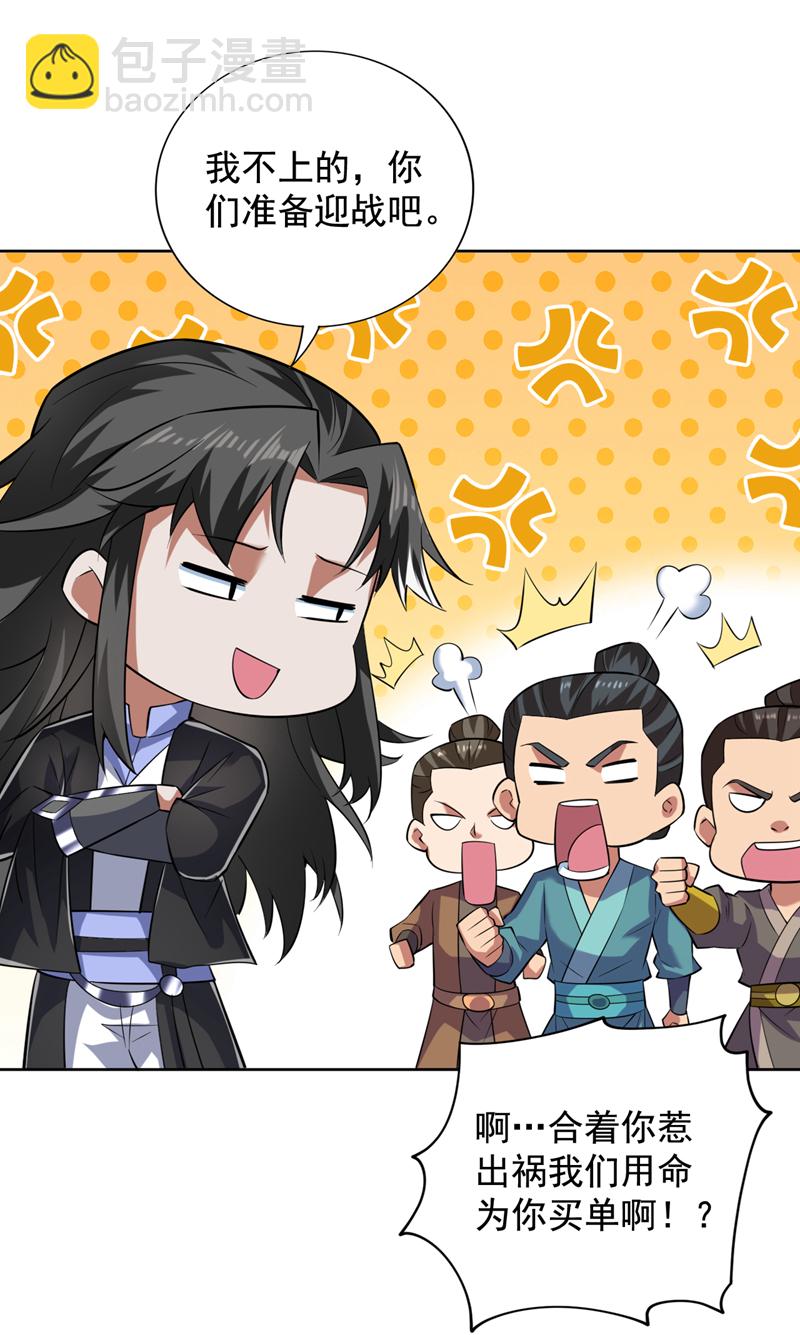 第104话 推翻上城区的统治！31