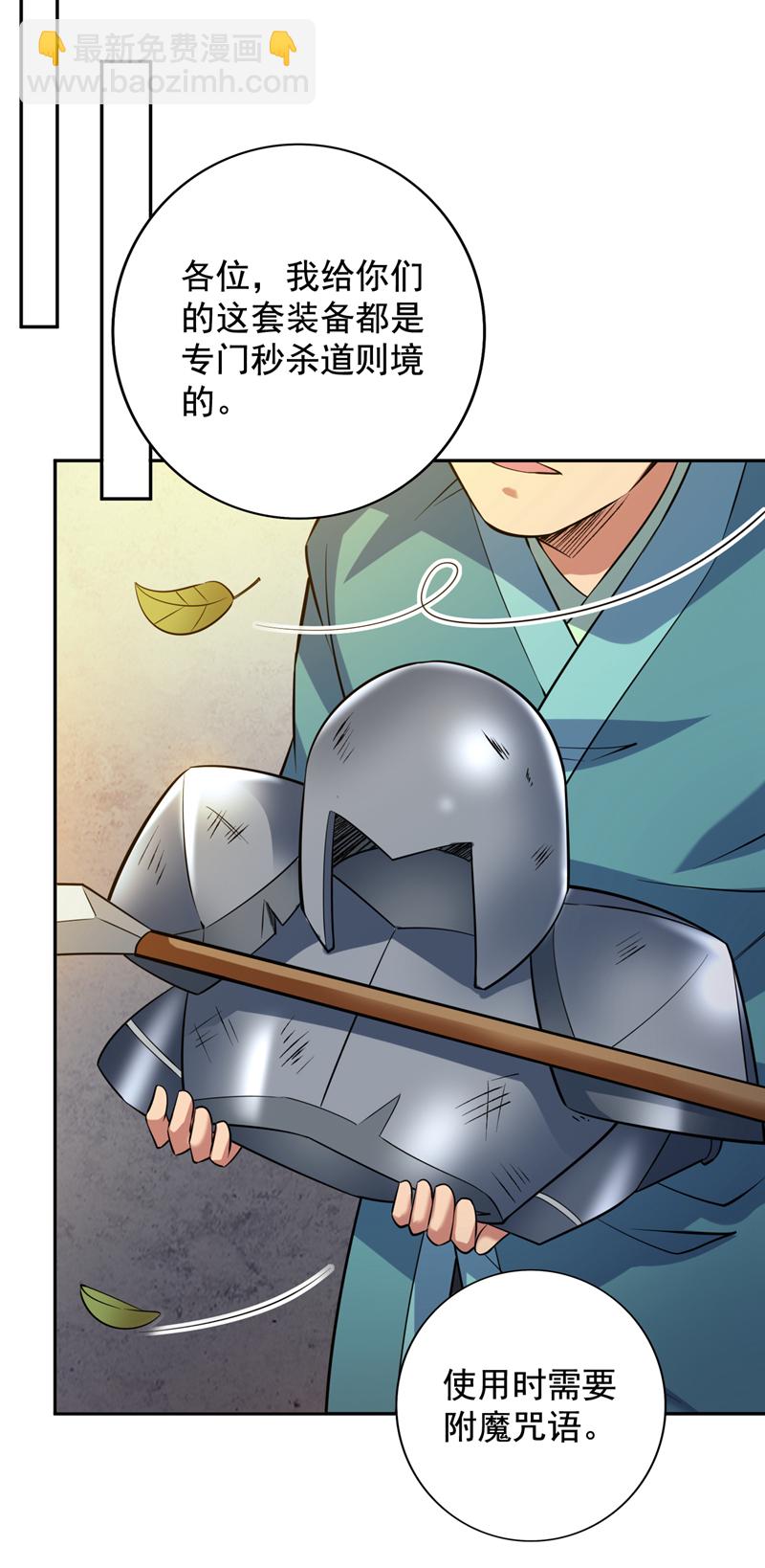 第104话 推翻上城区的统治！33