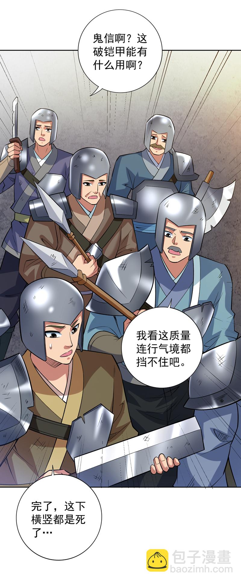 第104话 推翻上城区的统治！35