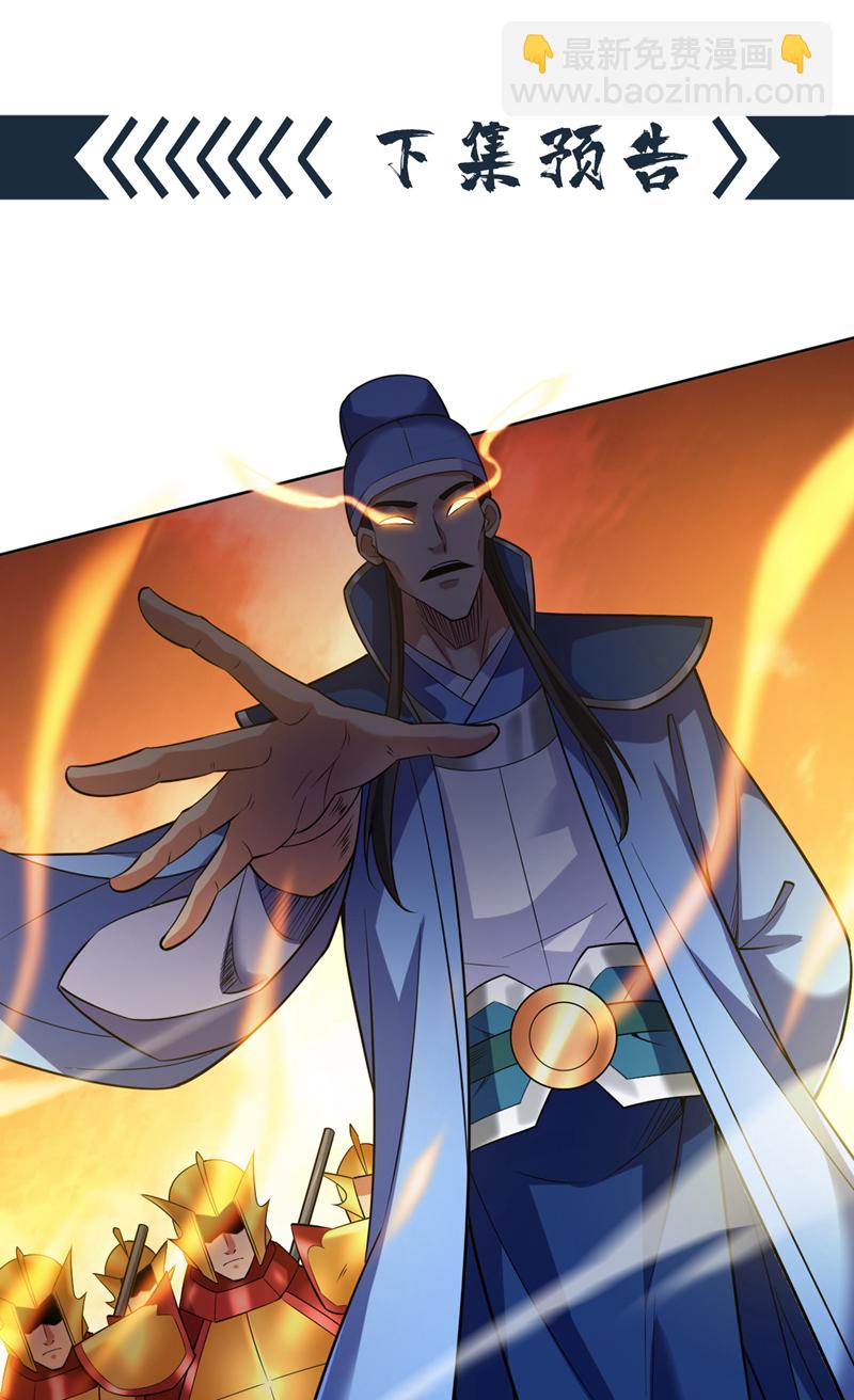 第104话 推翻上城区的统治！36