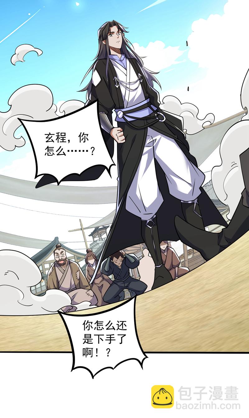 第104话 推翻上城区的统治！6