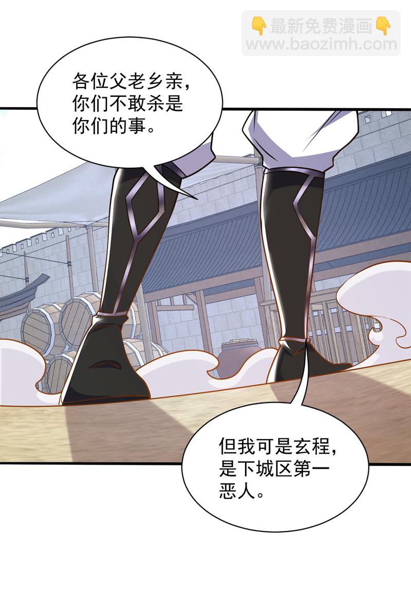 第104话 推翻上城区的统治！7