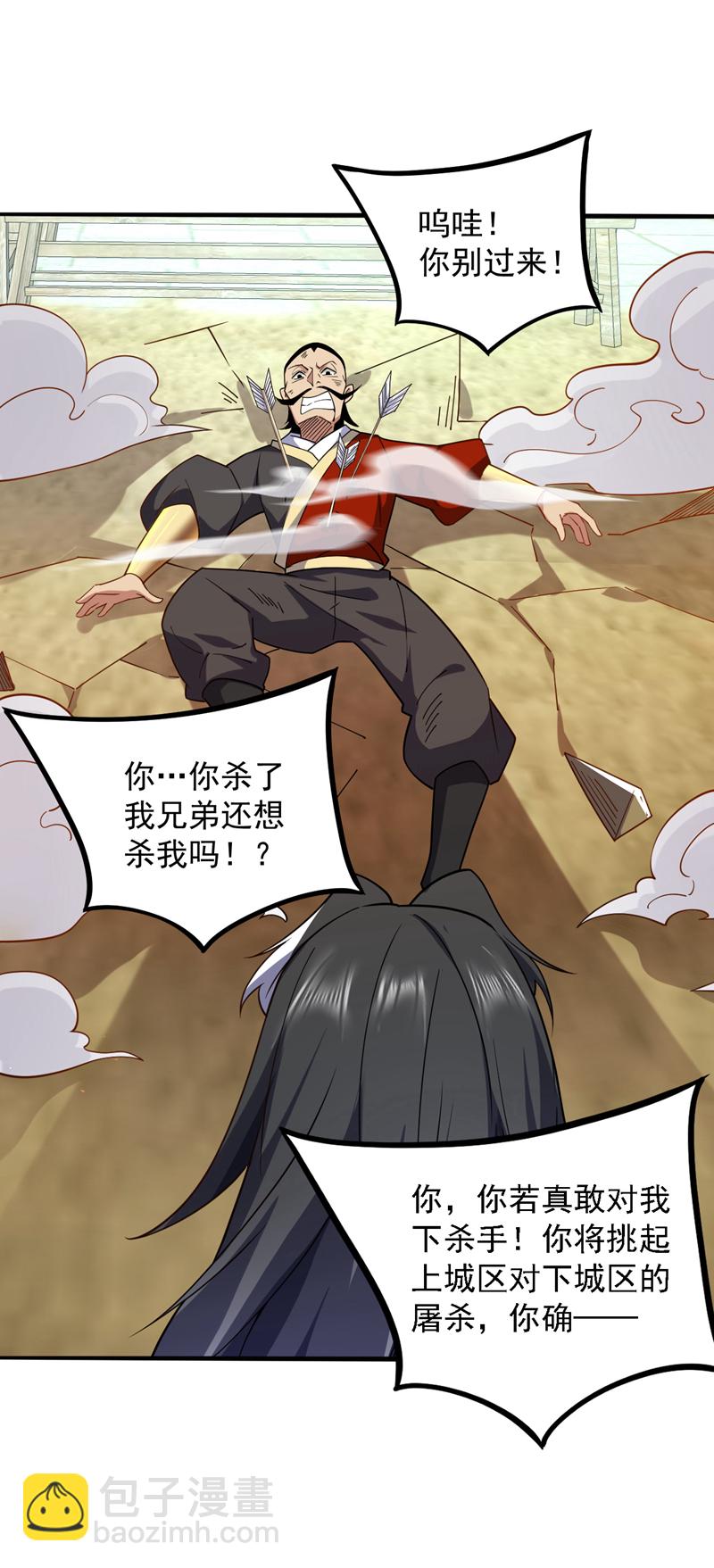 第104话 推翻上城区的统治！9