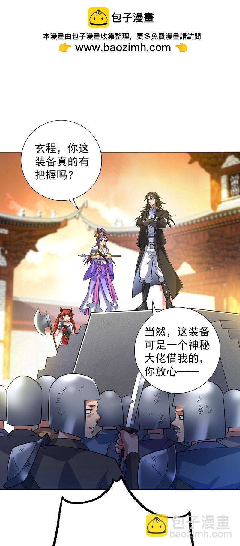 第105话 屠，屠城令…！1