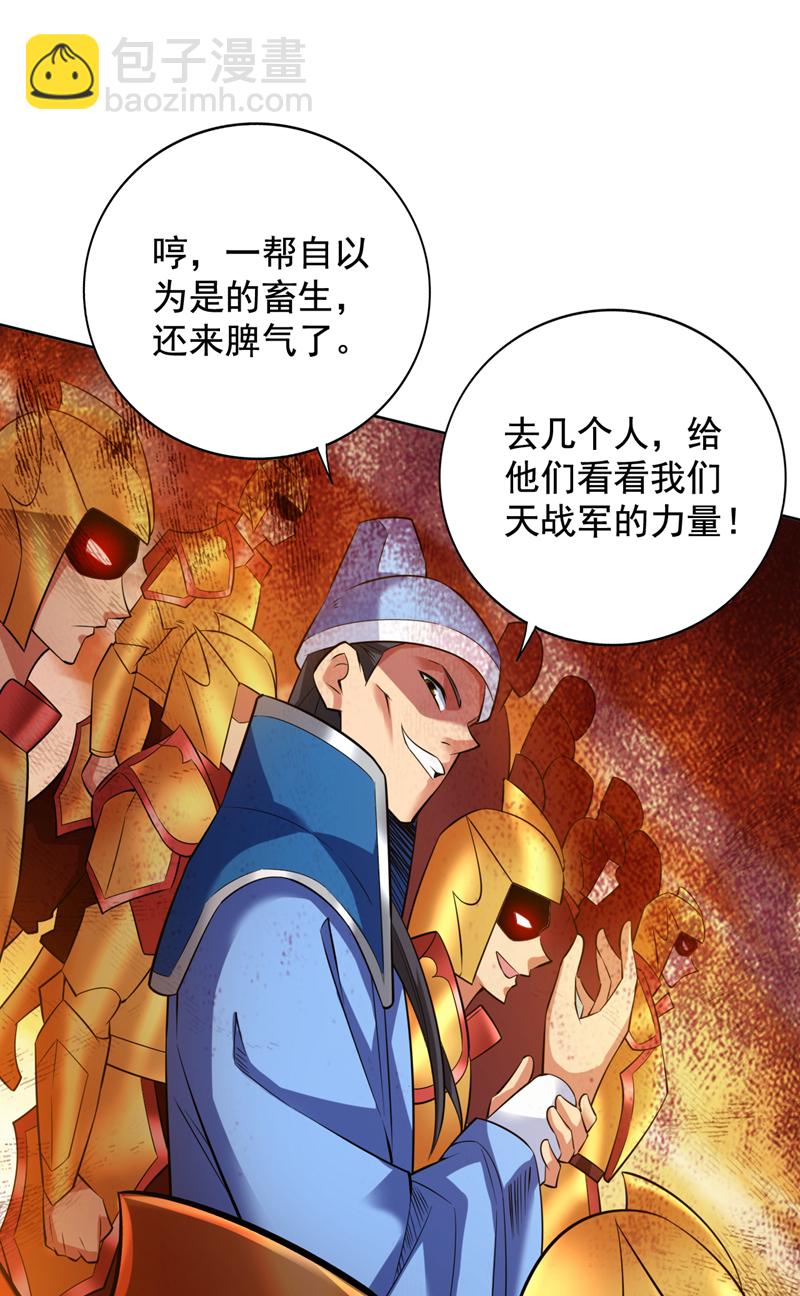 第105话 屠，屠城令…！10