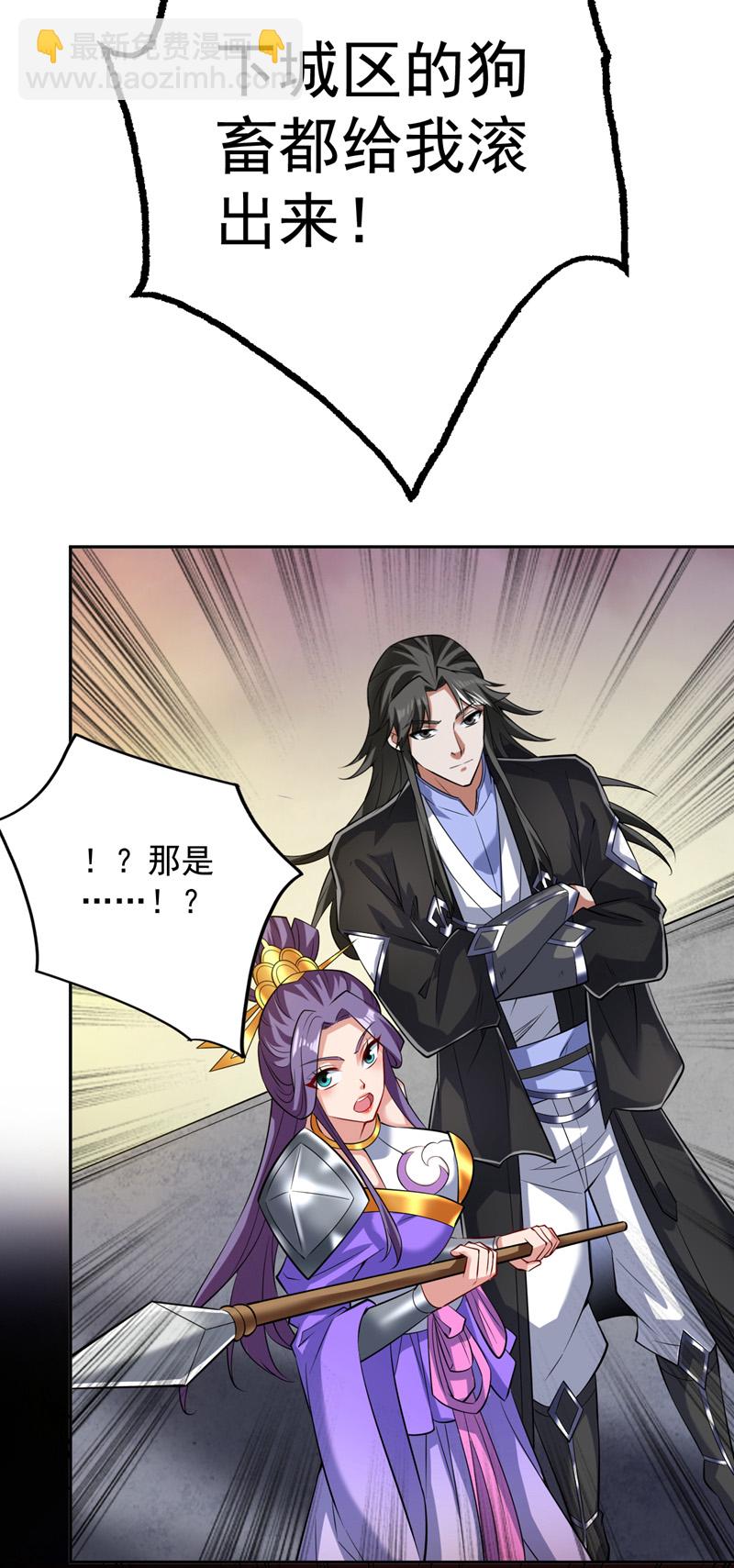第105话 屠，屠城令…！2
