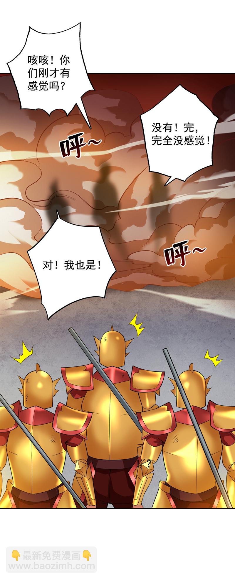 第105话 屠，屠城令…！24