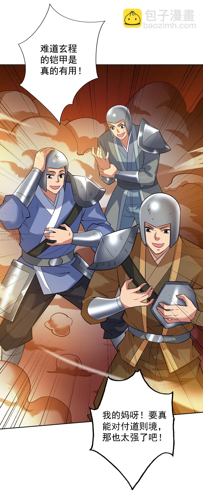 第105话 屠，屠城令…！25