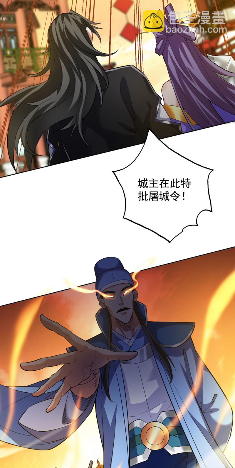 第105话 屠，屠城令…！4