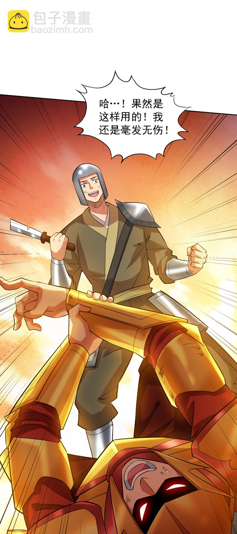 第105话 屠，屠城令…！40